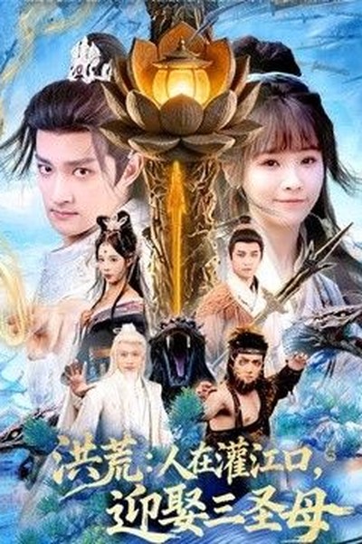 放下手机2025