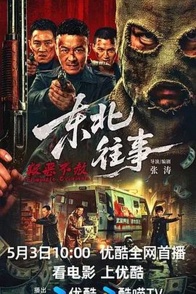 一夜钟情
